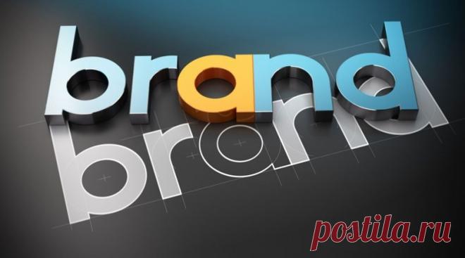 Основы брендинга | Журнал 