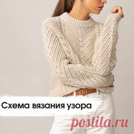 Схема вязания гармоничного узора спицами 

Этот эффектный воздушный узор с интересной центральной ажурной полосой будет прекрасно смотреться при вязании из практически любой пряжи — хлопка, шёлка, льна, мериноса, кашемира, мохера, альпака или их смесей. Более нарядный вид можно придать добавлением ниточки люрекса из нашего ассортимента.

Узор идеален для любых женских или детских плечевых изделий — топов, футболок, джемперов, пуловеров, кардиганов, жилетов. Также будет кра...