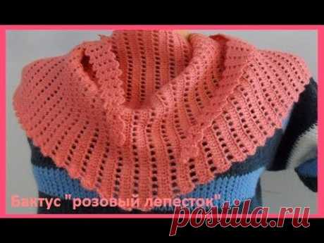 БАКТУС "Розовый лепесток" вязание Крючком с элементами БРЮГГЕ,crochet shawl(Ш № 140)