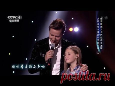 Vitas - Alla - Li Yugang (Global Variety Show CCTV4 03.11.2019)