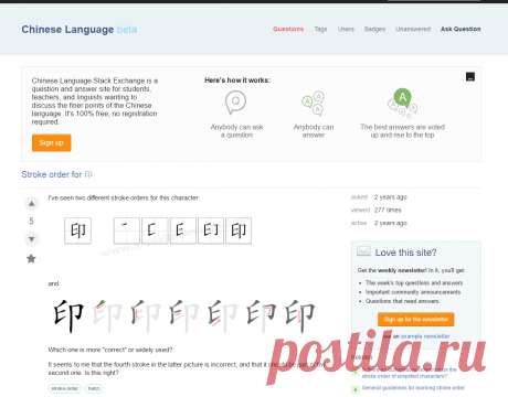 hanzi - Stroke order for 印 - Chinese Language Stack Exchange