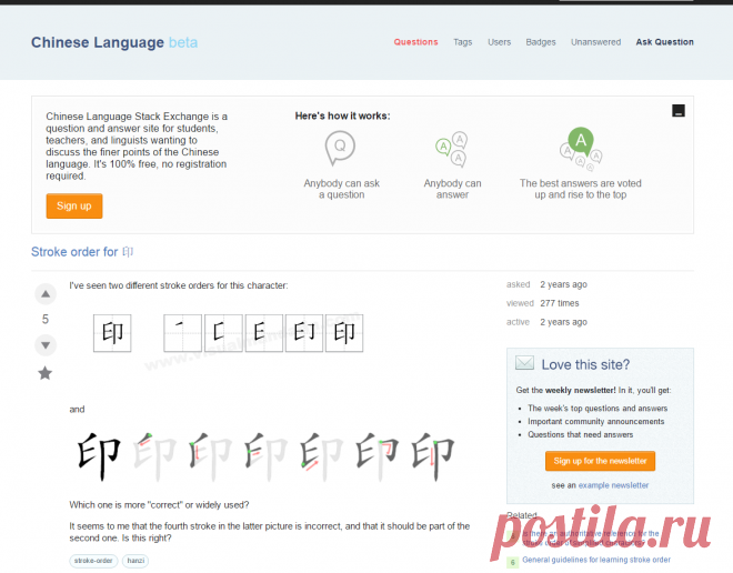 hanzi - Stroke order for 印 - Chinese Language Stack Exchange