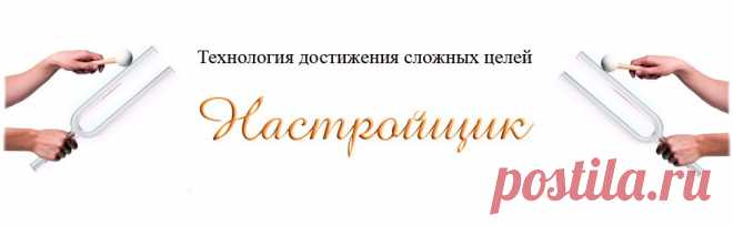Настройщик-ВСЁ ОТЛИЧНО