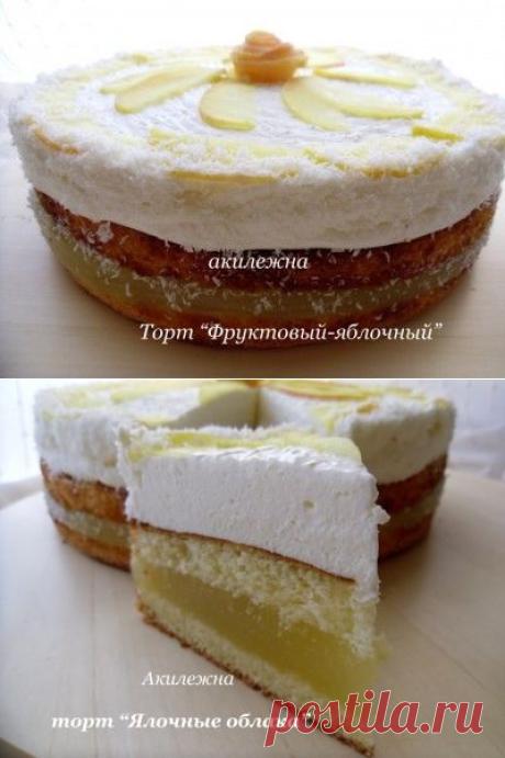 Торт «Яблочные облака»
