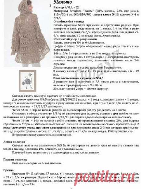 Женское пальто с капюшоном вязаное крючком.Women's hooded coat Crochet. | Вязание для всей семьи
