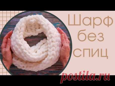 Самый простой шарф за 20 минут для новичков из ализе пуффи