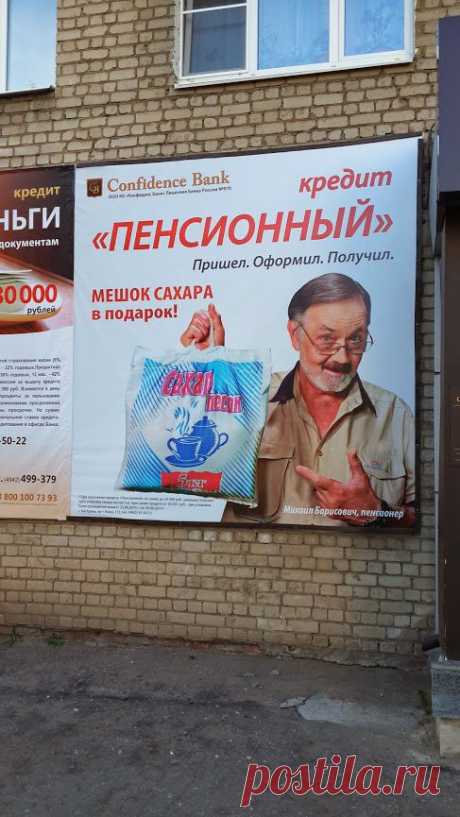 Мешок сахара в подарок — Маразм дня, 23 июля 2014
