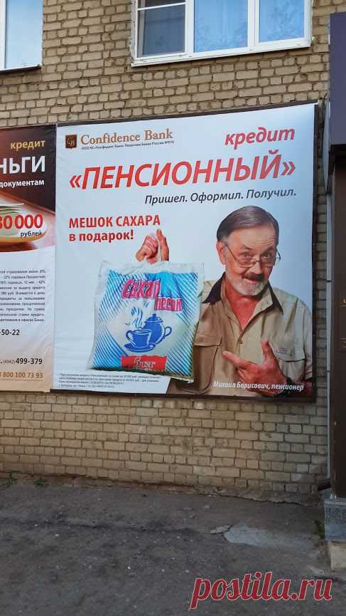 Мешок сахара в подарок — Маразм дня, 23 июля 2014
