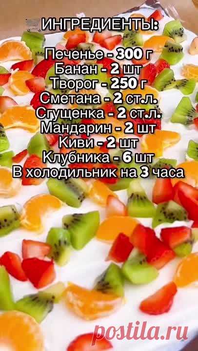 Десерт на праздничный стол