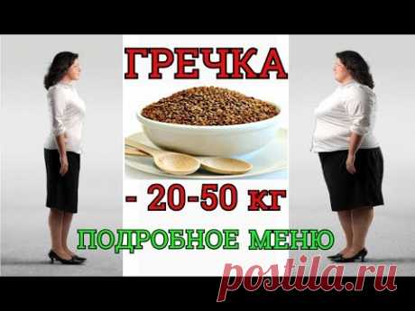 ДИЕТЫ для похудения и очищения