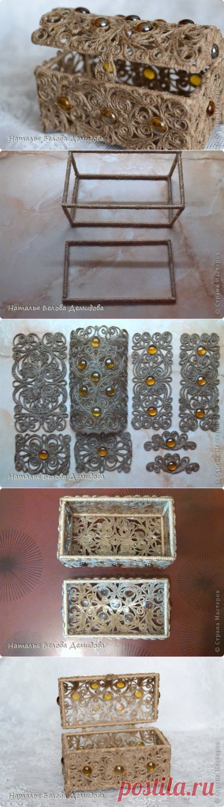 Джутовая филигрань. ШКАТУЛКА...МК.