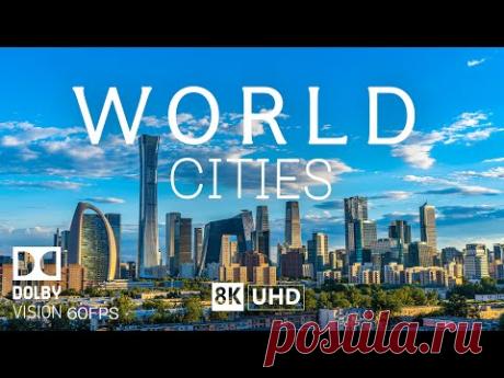 Самые красивые города в мире 8K видео Ultra HD с мягкой фортепианной музыкой - 60 кадров в секунду