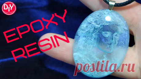 Необычный полый кулон из эпоксидной смолы с камеей внутри (МК) Екатерина Минина - из эпоксидной смолы | DIY Рукоделие