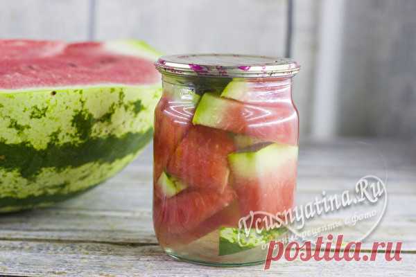 Как солить арбузы на зиму в банках, простой рецепт с фото Вкусный и простой рецепт соленых арбузов в банках на зиму готовится очень легко. В итоге, получается невероятно вкусное, а главное полезное лакомство, которое понравится всем без исключения. Порадуйте родных кусочком лета зимним вечером.