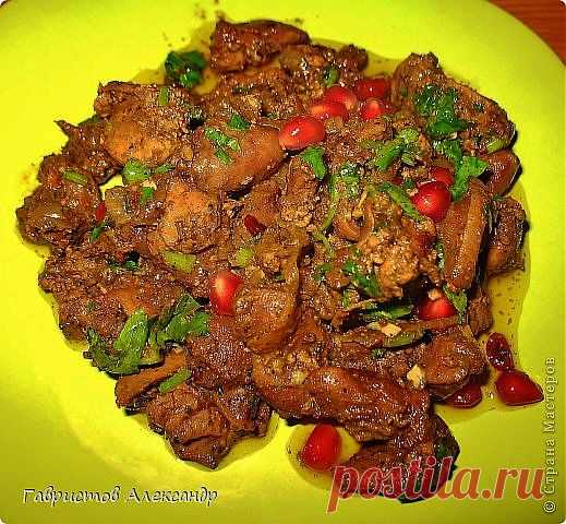 Любителям грузинской кухни - КУЧМАЧИ из куриных потрошков.