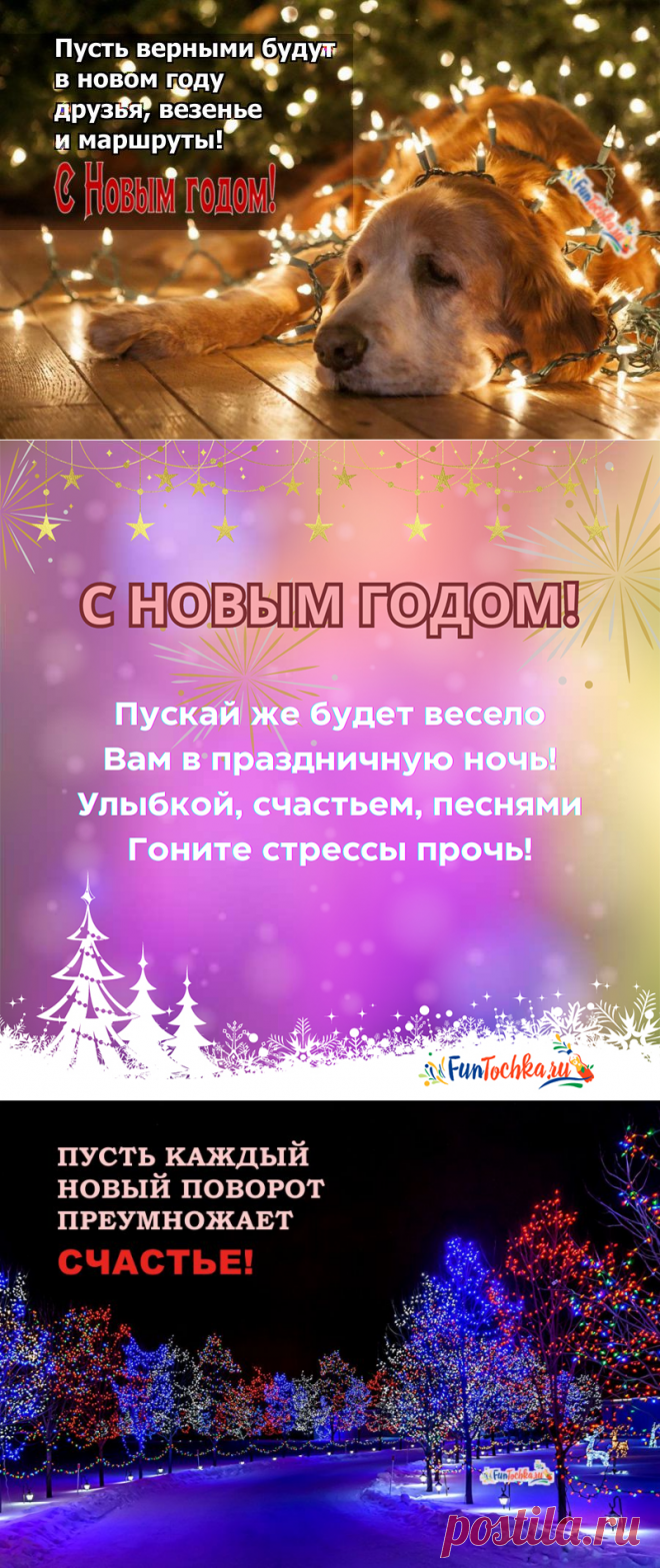 ТОП-63 Открытки «С Новым 2024 Годом!» коллегам по работе — короткие пожелания в стихах и прозе, красивые и прикольные картинки