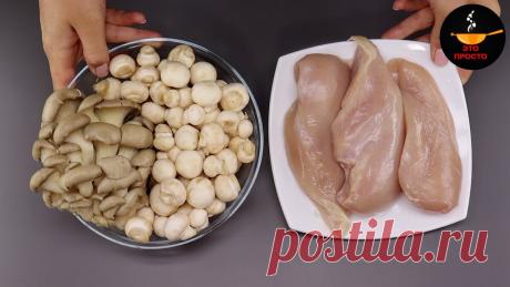 Быстрый и вкусный жюльен с курицей и грибами на сковороде менее, чем за полчаса | Евгения Полевская | Это просто | Дзен