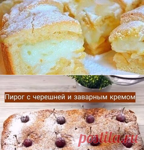 яблочный пирог с заварным кремом - 24 тыс. результатов. Поиск Mail.Ru