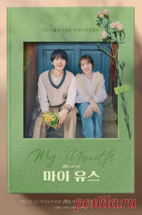 Давно такого не было. Тринадцать новых дорам сентября | Парень о дорамах | Дзен