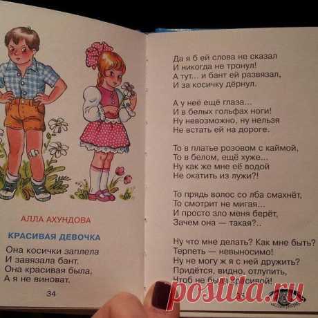 Про любовь