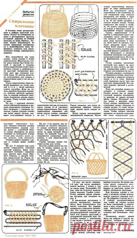 Спиральное плетение (корзины, сумки)