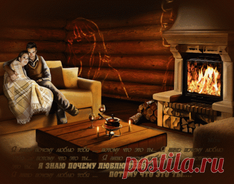 Люблю,люблю...