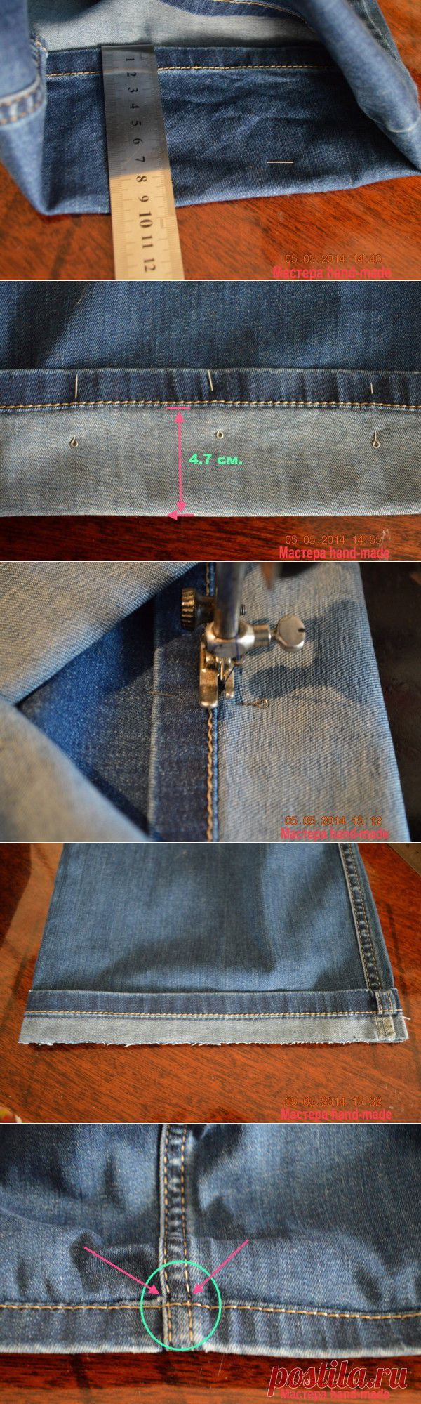Как подшить джинсы с сохранением шва и оригинальной подшивки