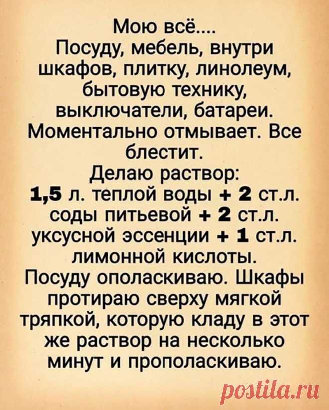 Универсальный моющий раствор