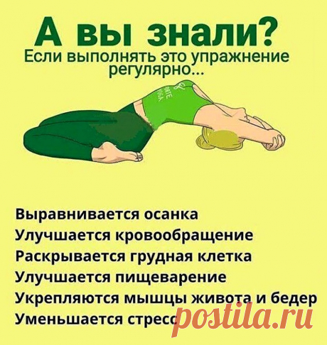 Поза йоги