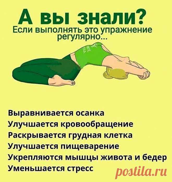 Поза йоги