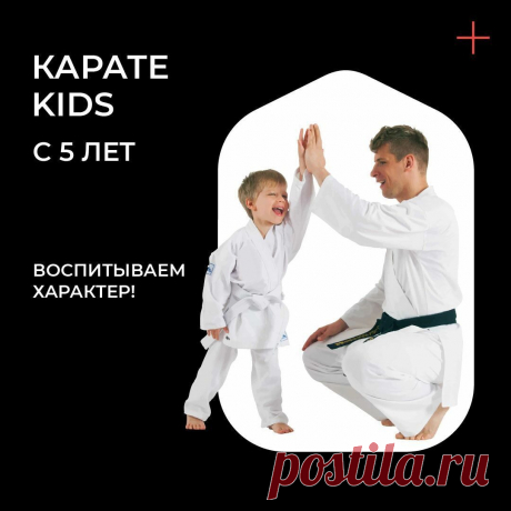 Секция каратэ для детей в Екатеринбурге - клуб единоборств