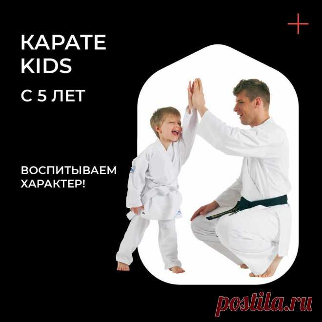 Секция каратэ для детей в Екатеринбурге - клуб единоборств