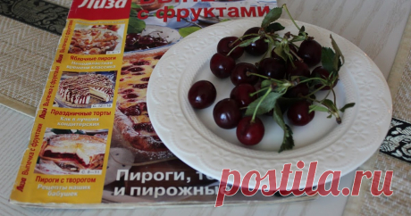 Летние рецепты. Вишневый пирог.  Блог о рукоделии, вышивке, вязании, шитье, кулинарии