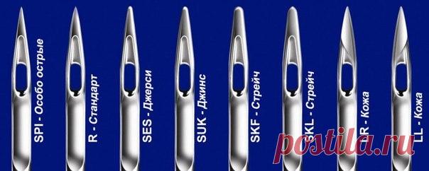 ПАМЯТКА ДЛЯ ТЕХ, КТО НЕ ЗНАЕТ, КАКУЮ ИГЛУ ВЫБРАТЬ