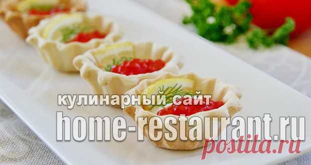 Закуска с красной икрой в тарталетках с сырно-сметанной пастой - Домашний Ресторан Эти корзиночки с красной икрой обязательно понравятся тем, кто любит бутерброды с красной икрой, но