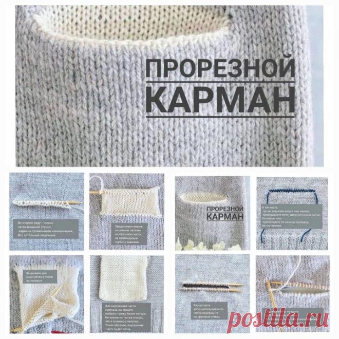 Пин на доске Вязаные детали..