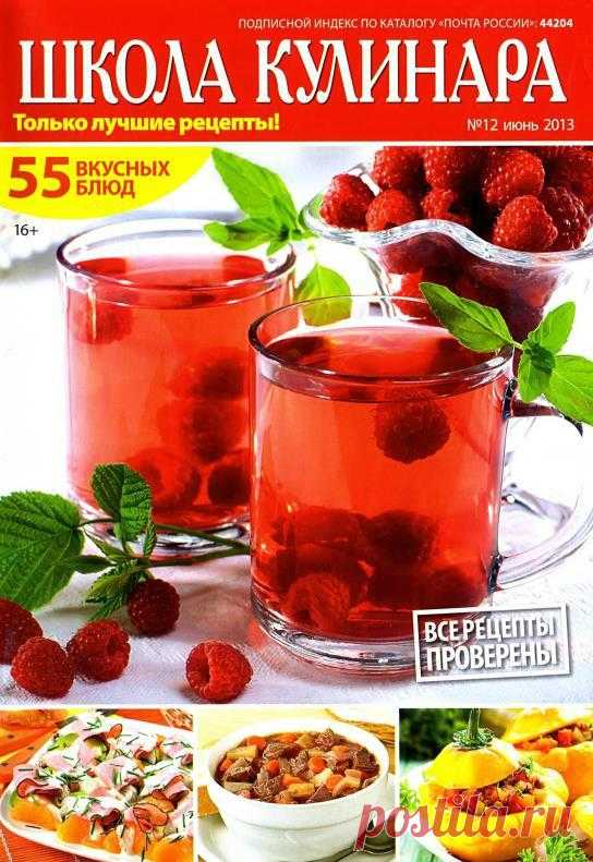 Школа кулинара. Комментарии