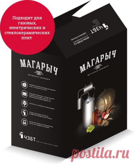 Самогонный аппарат МАГАРЫЧ-12Л-ЭКСКЛЮЗИВ -Т + подарок
