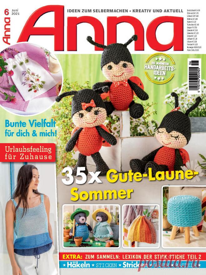 Вязание крючком | Записи в рубрике Вязание крючком | Дневник Gania