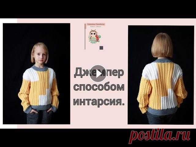Часть 2. Перед/спинка, горловина. Добрый день, дорогие рукодельницы! Меня зовут Валентина и я приветствую Вас на своем канале. Сегодня мы с вами продо...