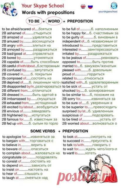 Найдено на сайте yourskypeschool.com.