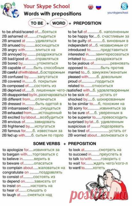 Найдено на сайте yourskypeschool.com.