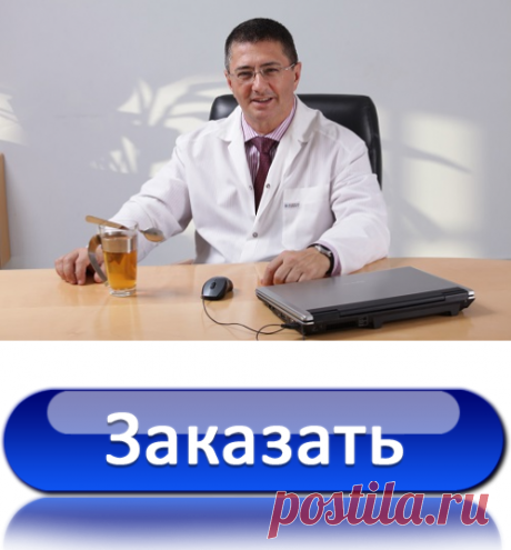 Голубитокс отзывы