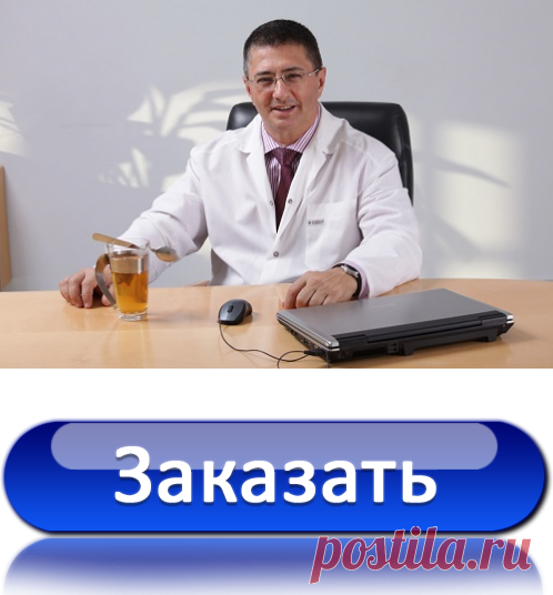 Голубитокс отзывы
