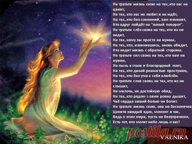 мои стихи