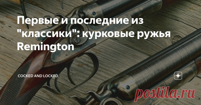 Первые и последние из 