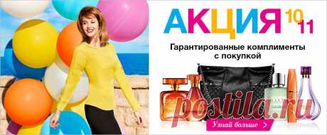 Официальный сайт интернет-магазина косметики AVON - AVON Продукты