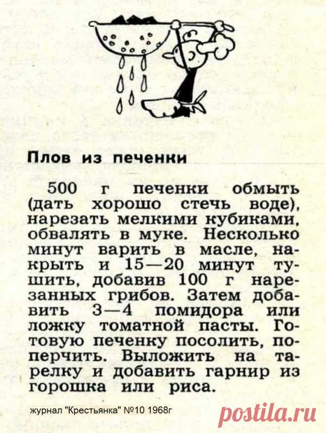 Плов из печенки
