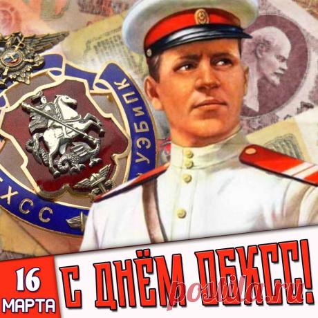 В День службы ОБЭП хочу от души поздравить с этим чудесным профессиональным праздником, сказать спасибо за упорство и старания, за все ваши заслуги на экономическом поле. Хочу пожелать большого терпения и крепкого здоровья, уверенных сил и хватки настоящего сыщика. Открытки на День подразделений по борьбе с экономическими преступлениями!