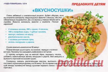 &quot;Вкусносушки&quot;
